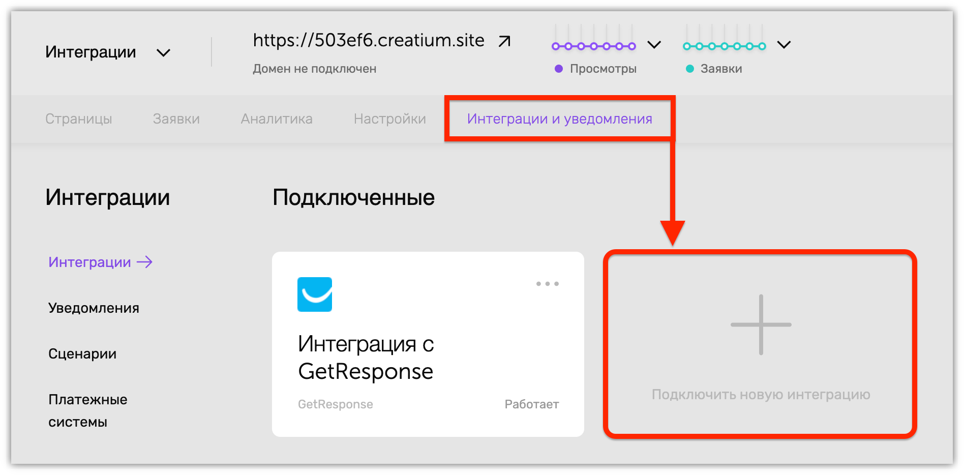 CRM) Интеграция с Bitrix24 | База знаний Creatium